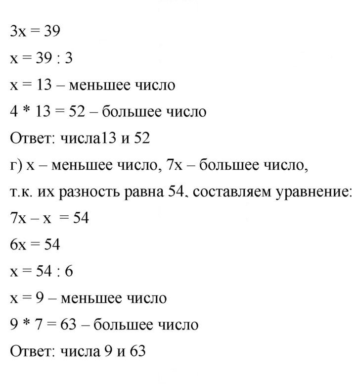 Скан решения номера 637