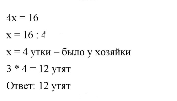Скан решения номера 640
