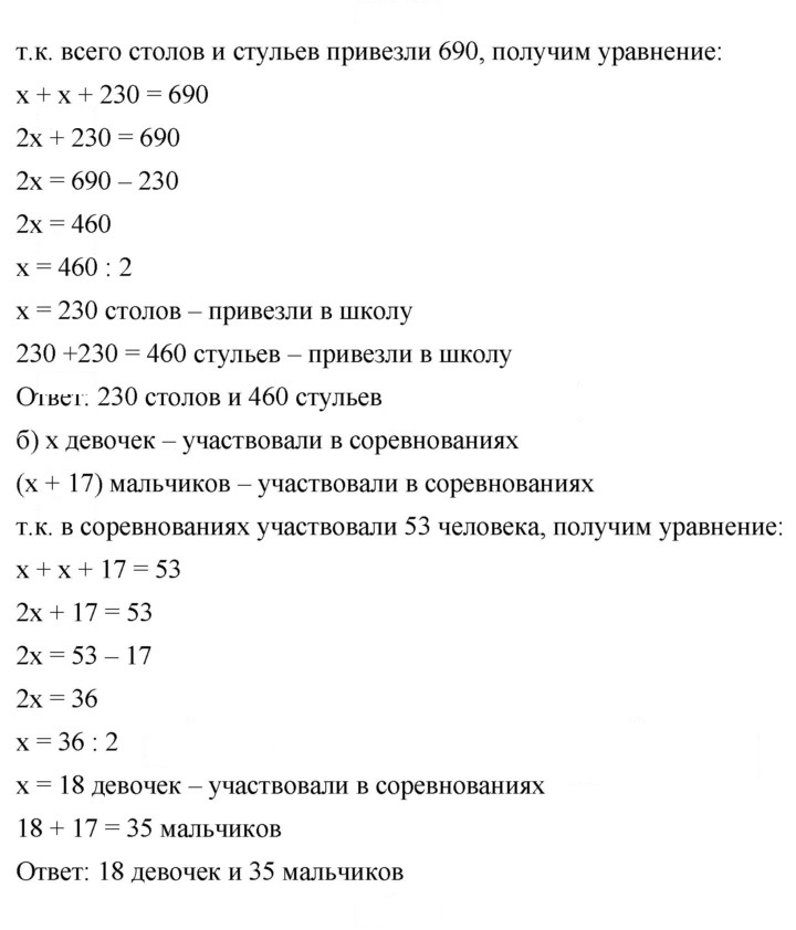 Скан решения номера 642