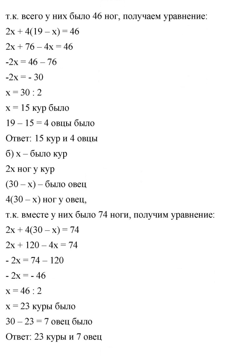 Скан решения номера 648