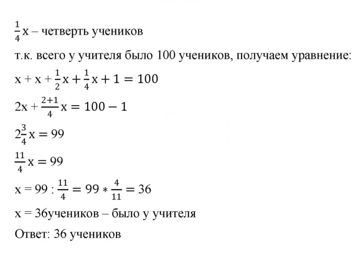 Скан решения номера 651