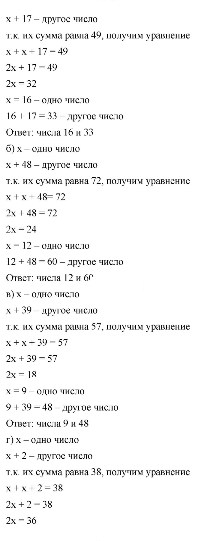 Скан решения номера 681
