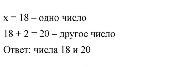 Скан решения номера 681