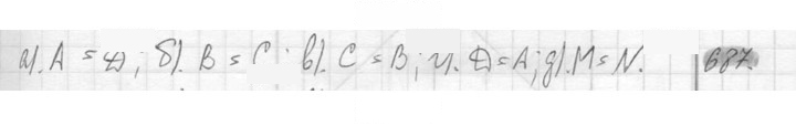 Скан решения номера 687