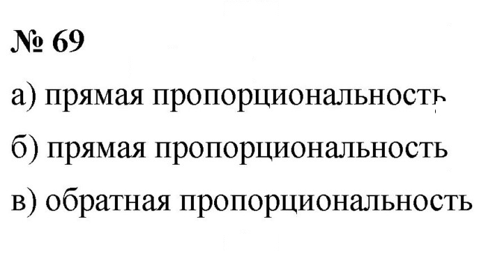 Скан решения номера 69