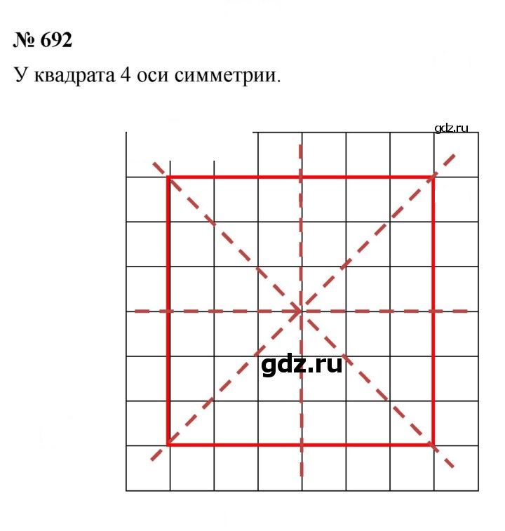 Скан решения номера 692