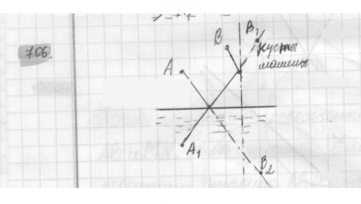 Скан решения номера 706