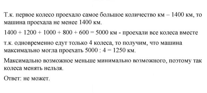 Скан решения номера 708