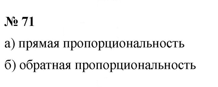 Скан решения номера 71