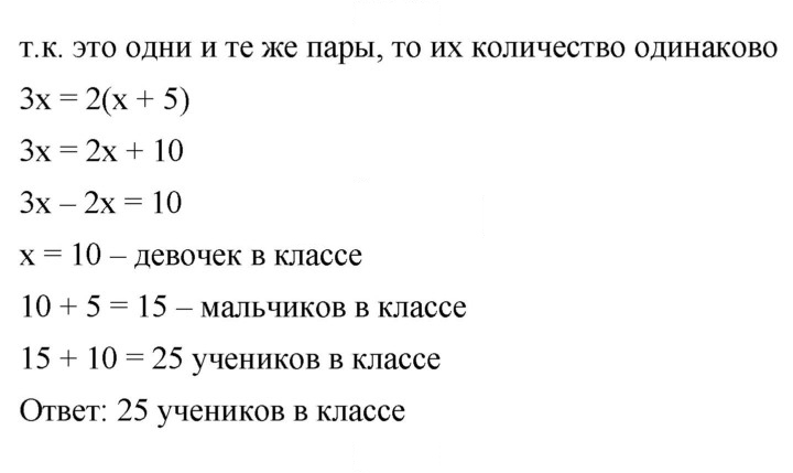 Скан решения номера 711
