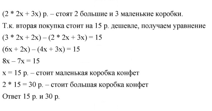 Скан решения номера 713