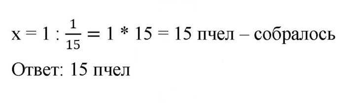Скан решения номера 715