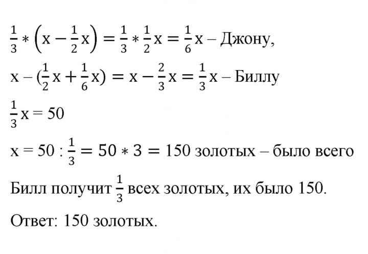 Скан решения номера 721