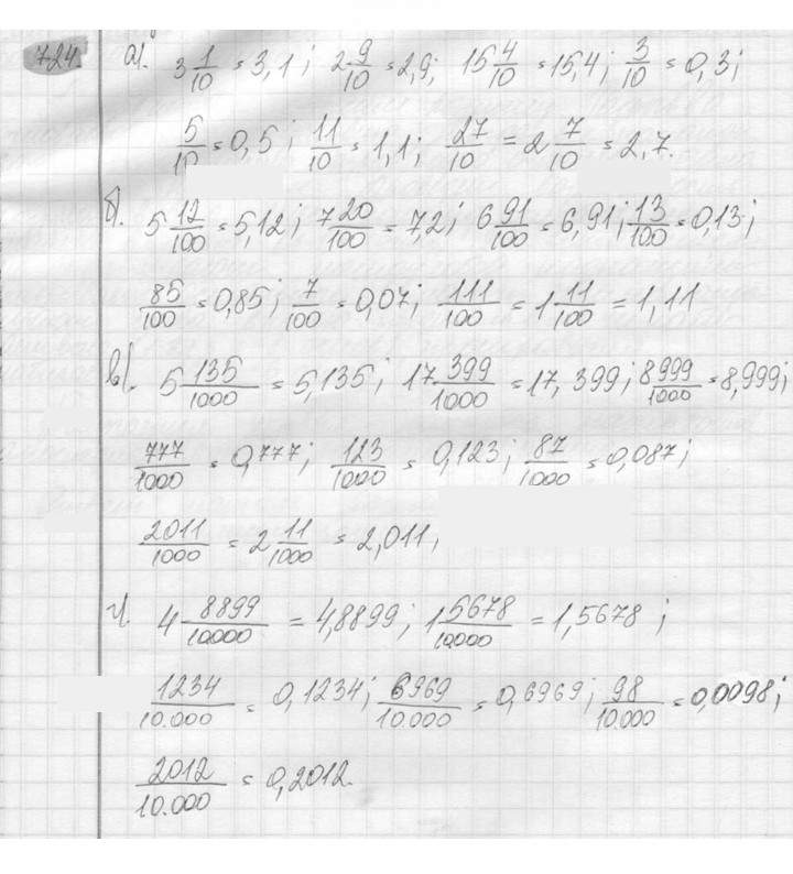 Скан решения номера 724