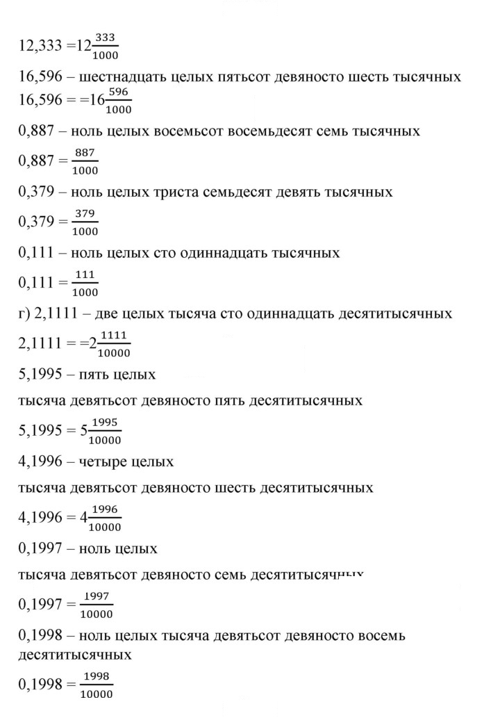Скан решения номера 725