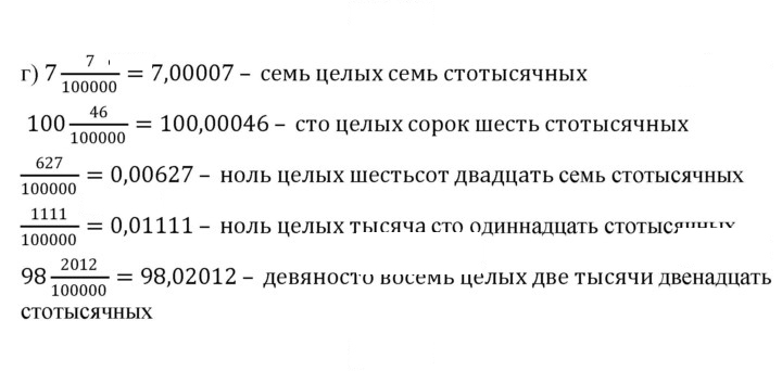 Скан решения номера 726