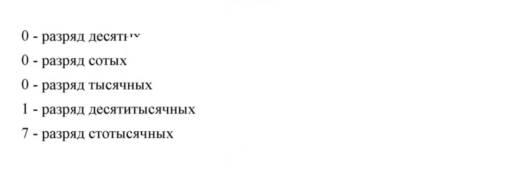 Скан решения номера 729