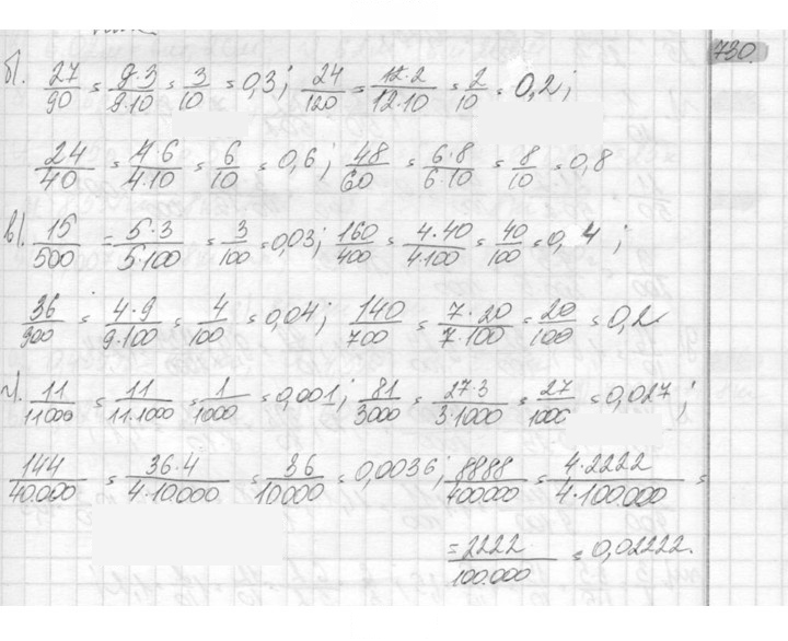 Скан решения номера 730