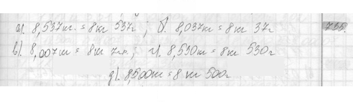 Скан решения номера 735