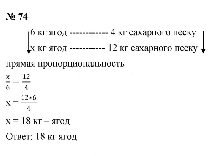 Скан решения номера 74