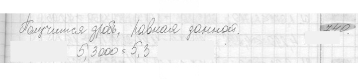 Скан решения номера 740