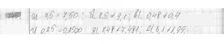 Скан решения номера 745