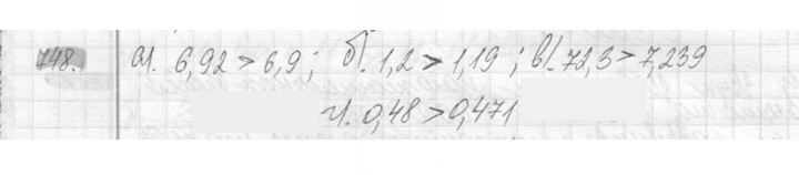 Скан решения номера 748