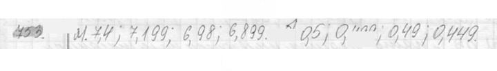 Скан решения номера 753