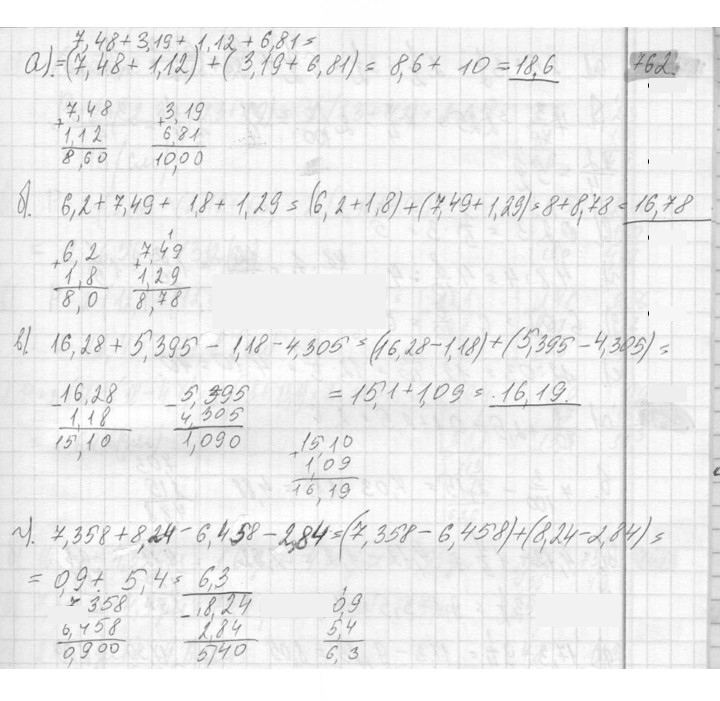 Скан решения номера 762