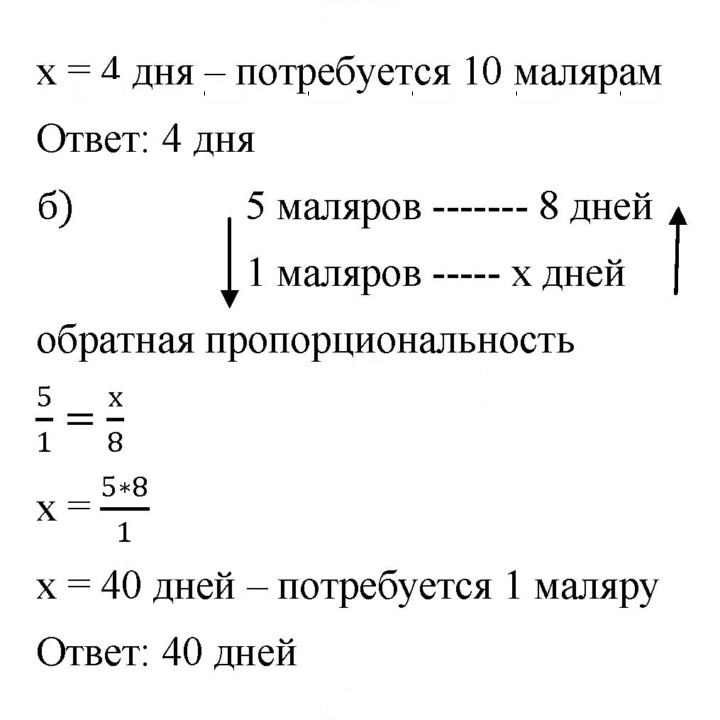 Скан решения номера 77