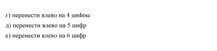 Скан решения номера 778