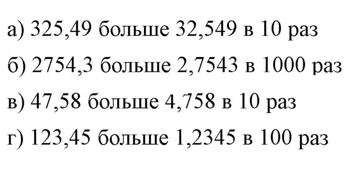 Скан решения номера 782