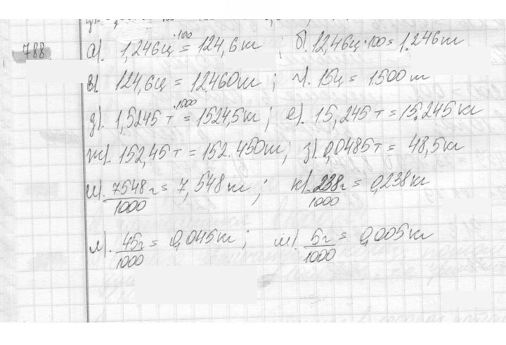 Скан решения номера 788