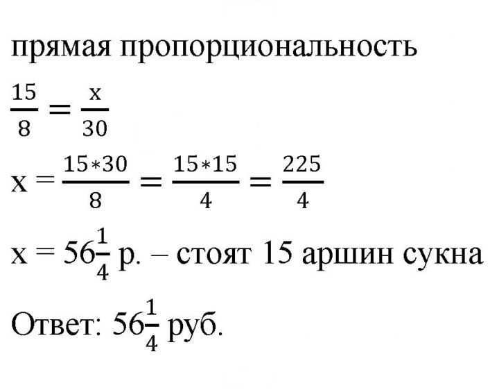 Скан решения номера 80