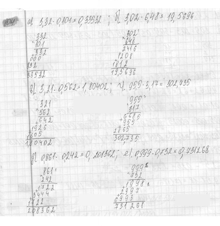 Скан решения номера 804