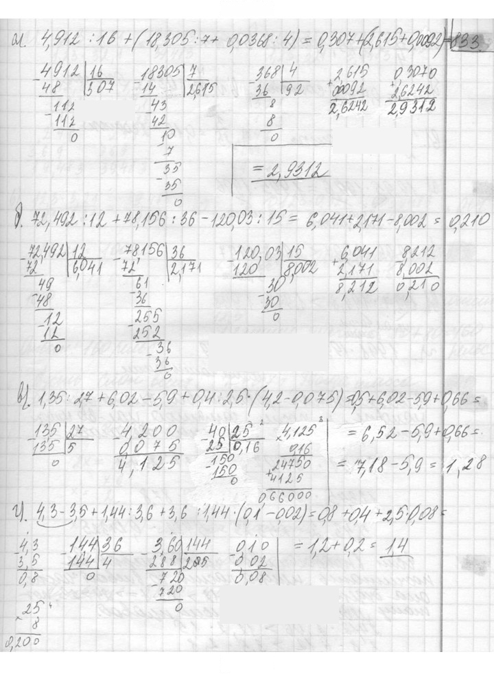 Скан решения номера 833