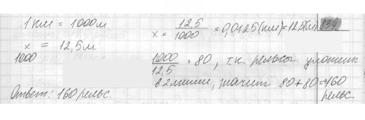 Скан решения номера 839