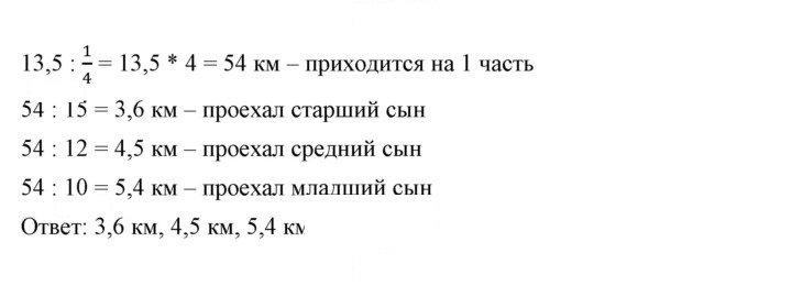 Скан решения номера 846