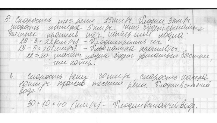 Скан решения номера 847