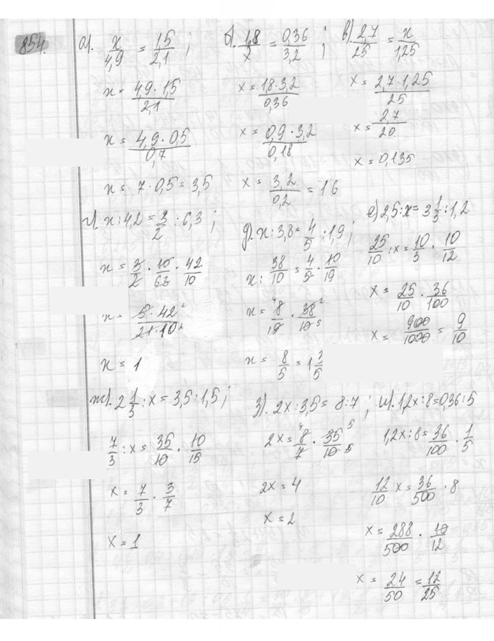 Скан решения номера 854