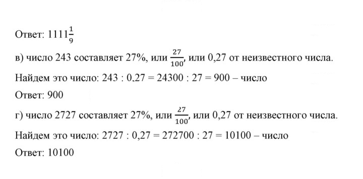 Скан решения номера 856