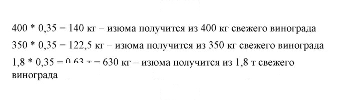 Скан решения номера 859