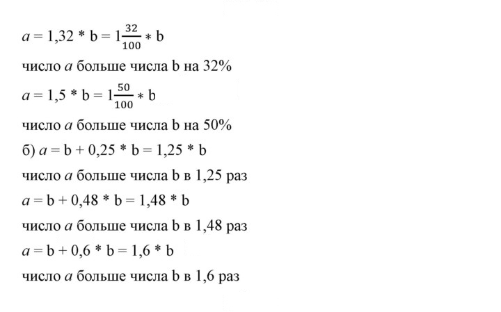 Скан решения номера 868