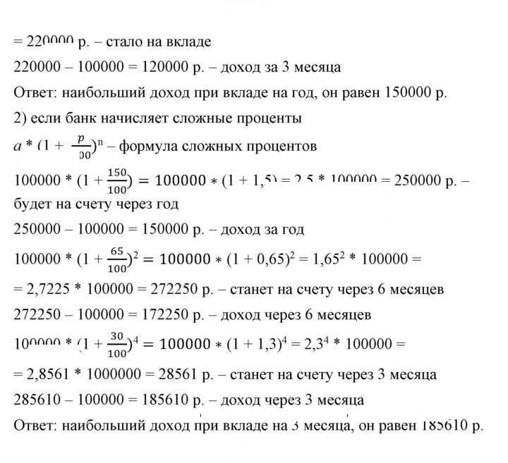 Скан решения номера 870