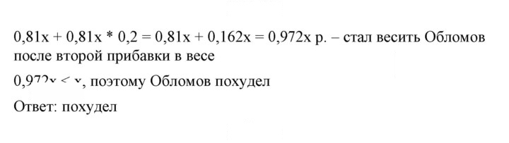 Скан решения номера 872