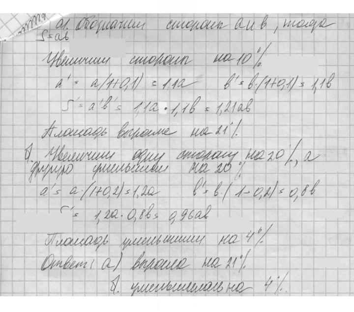 Скан решения номера 875