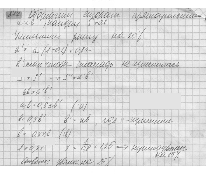 Скан решения номера 877