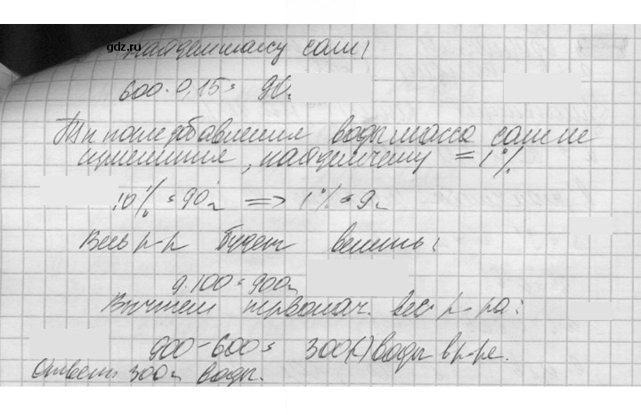 Скан решения номера 879