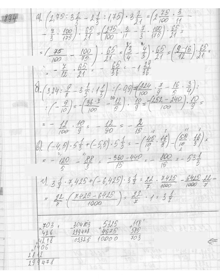 Скан решения номера 894