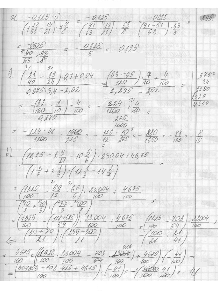 Скан решения номера 895